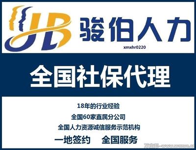 东莞社保代买东莞社保代缴东莞社保代理东莞社保外包[xmxhr0220]__生活爆料-万业邦