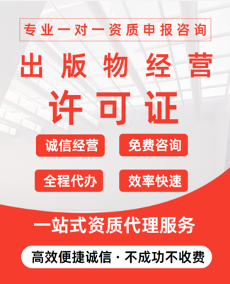 东莞市劳务派遣许可证代理,代办劳务派遣许可资质年审 延期