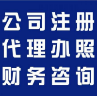 东莞横沥常平代理工商注册劳务派遣经营许可证办理本地服务